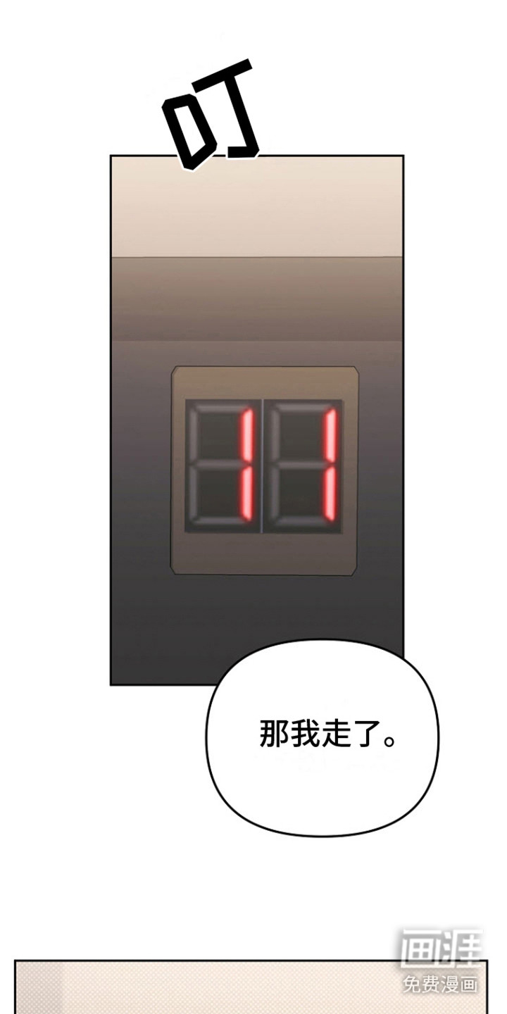 遇见浪漫的他第14话图