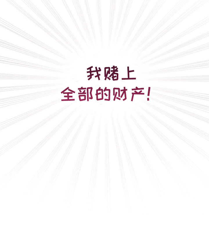 遇见浪漫的他第14话图