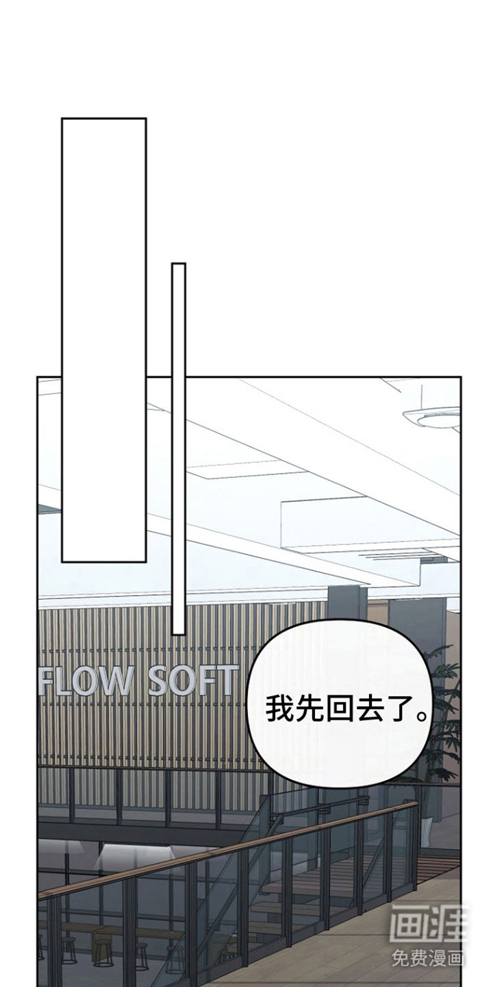 遇见浪漫的他第15话图