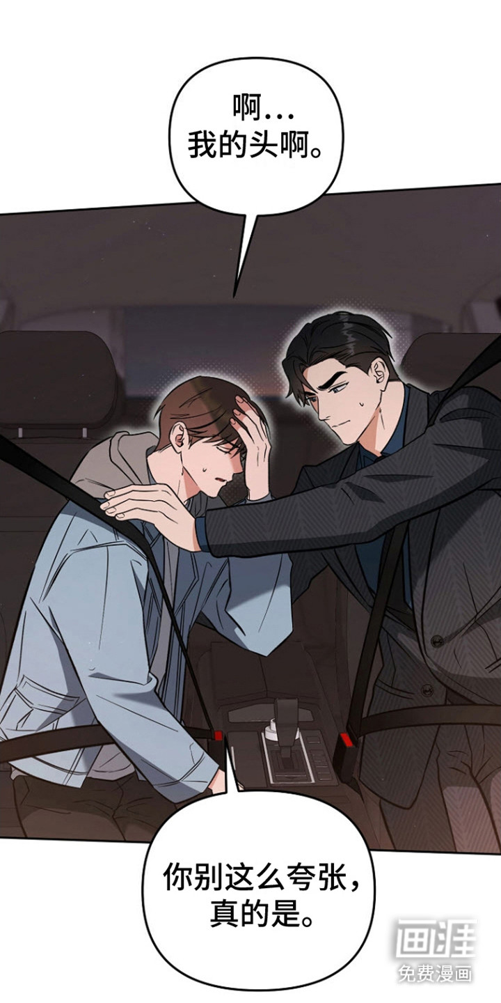 遇见浪漫的他第16话图