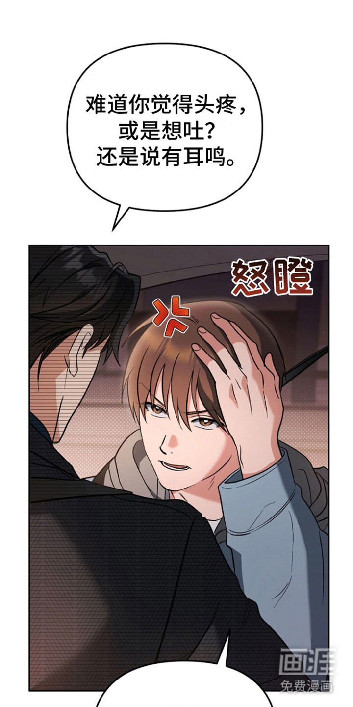 遇见浪漫的他第16话图