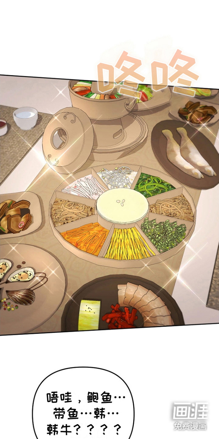 遇见浪漫的他第17话图