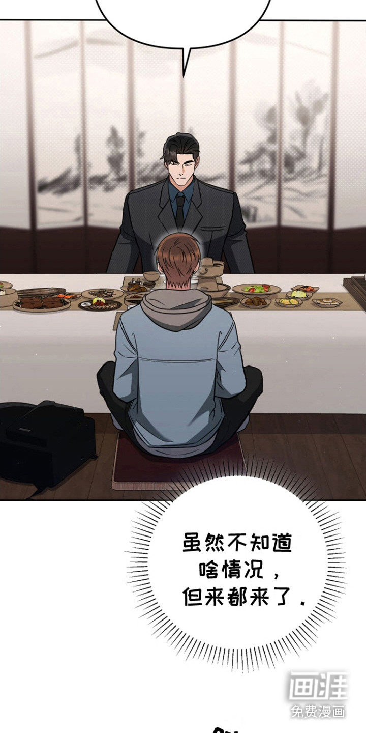 遇见浪漫的他第17话图