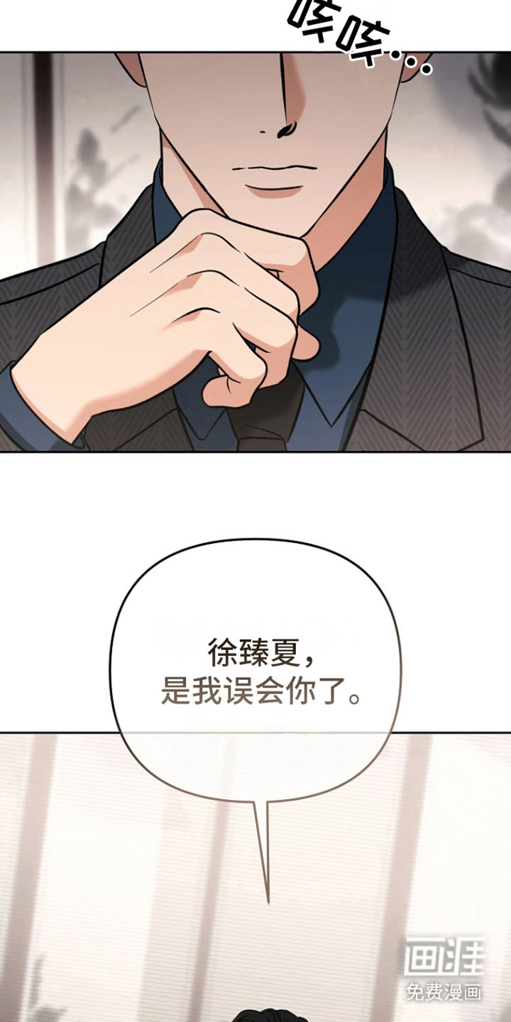 遇见浪漫的他第17话图