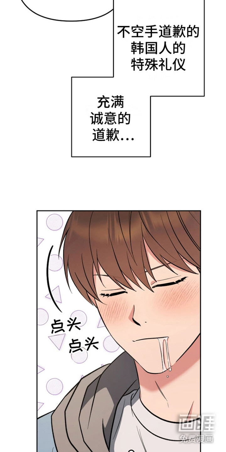 遇见浪漫的他第17话图