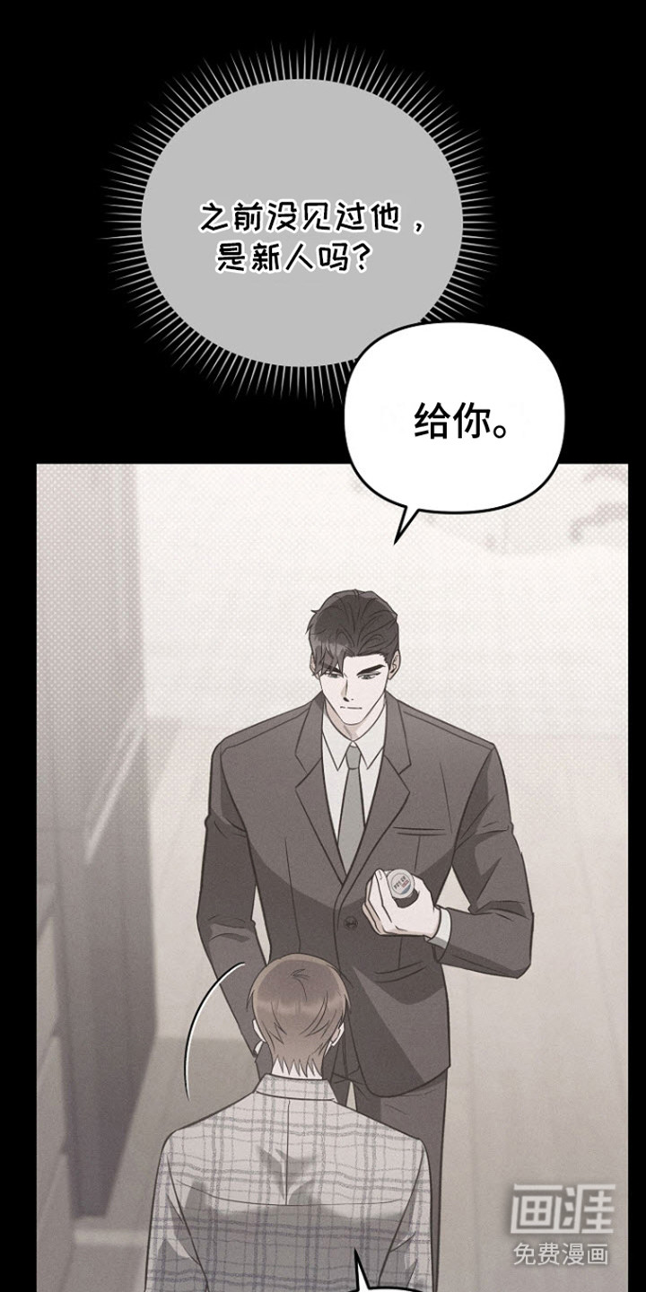 遇见浪漫的他第18话图