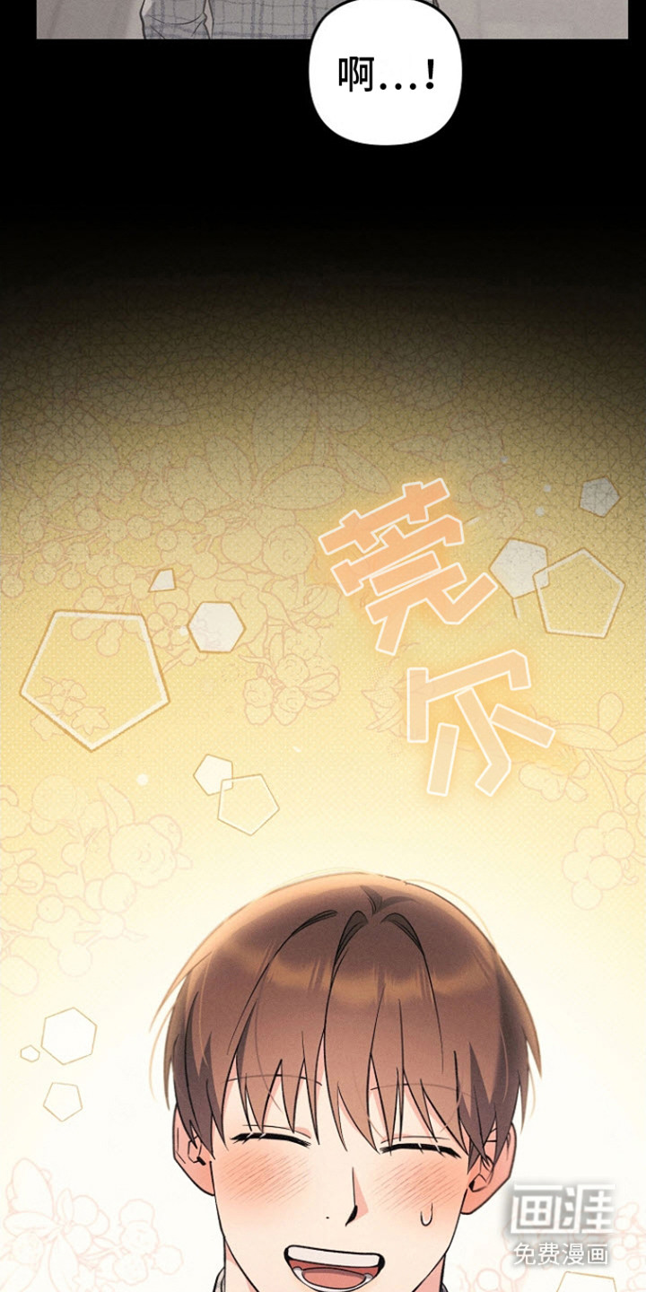 遇见浪漫的他第18话图