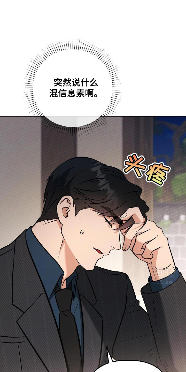 遇见浪漫的他第19话图