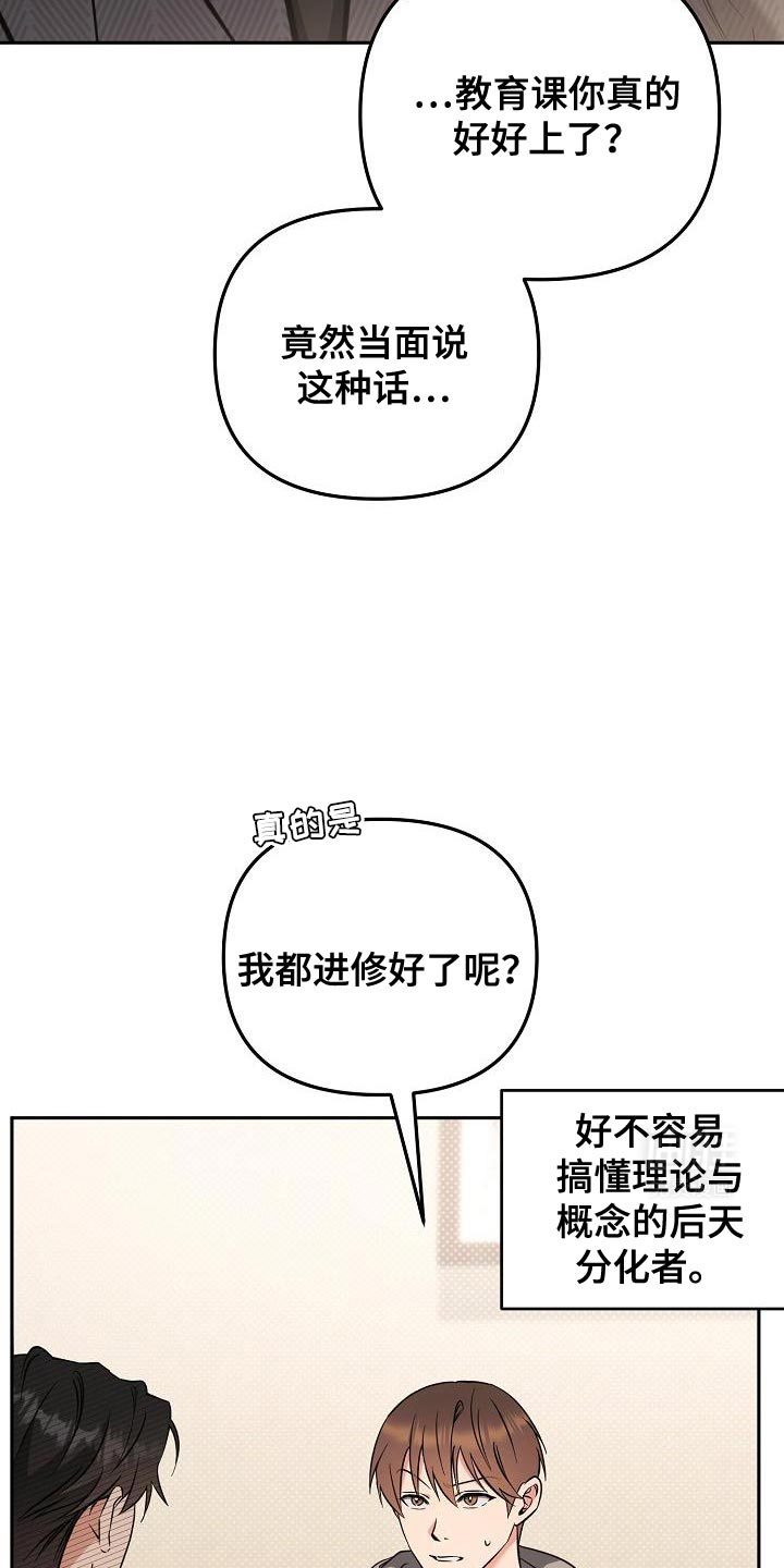 遇见浪漫的他第19话图