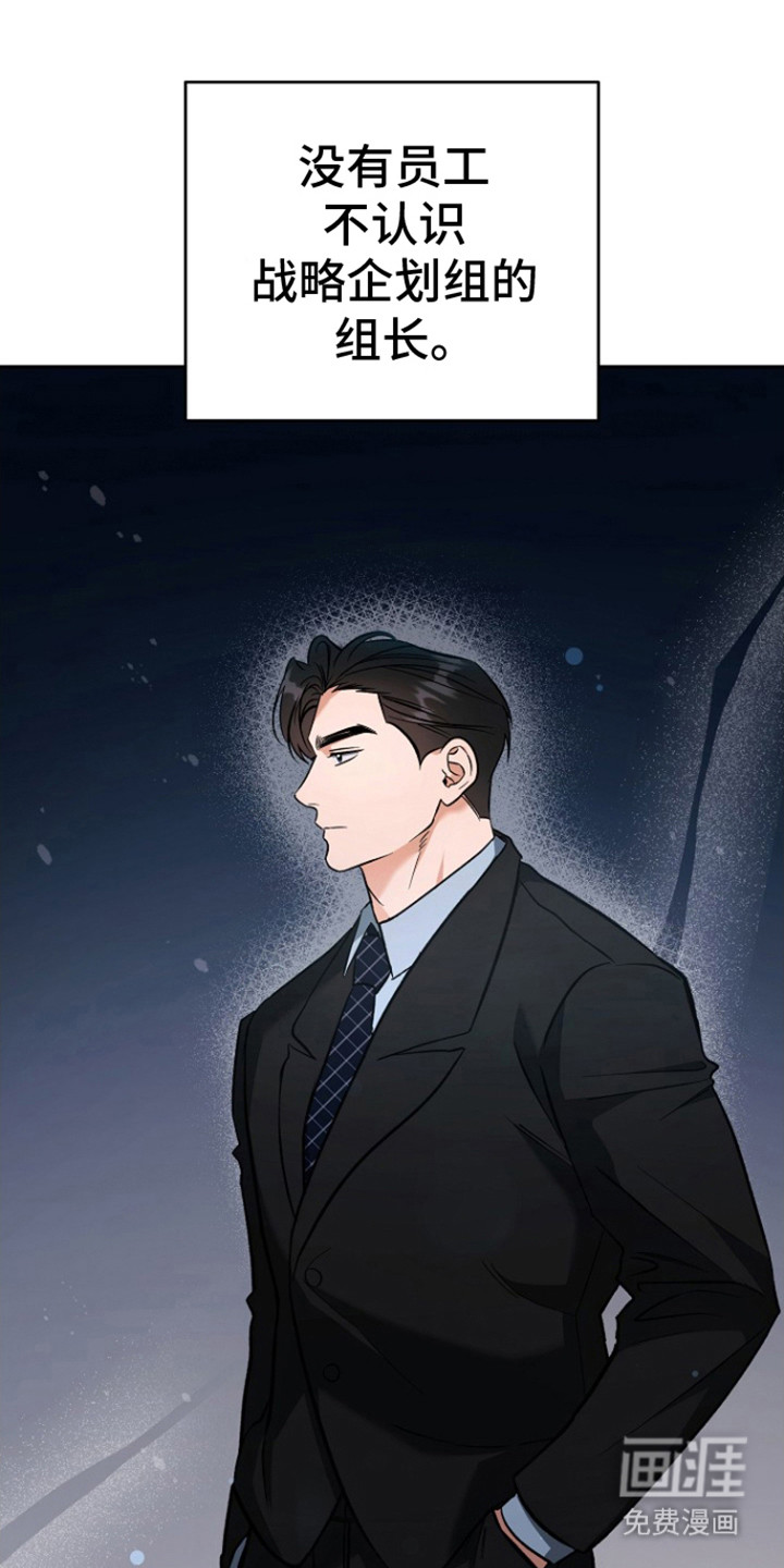 遇见浪漫的他第2话图