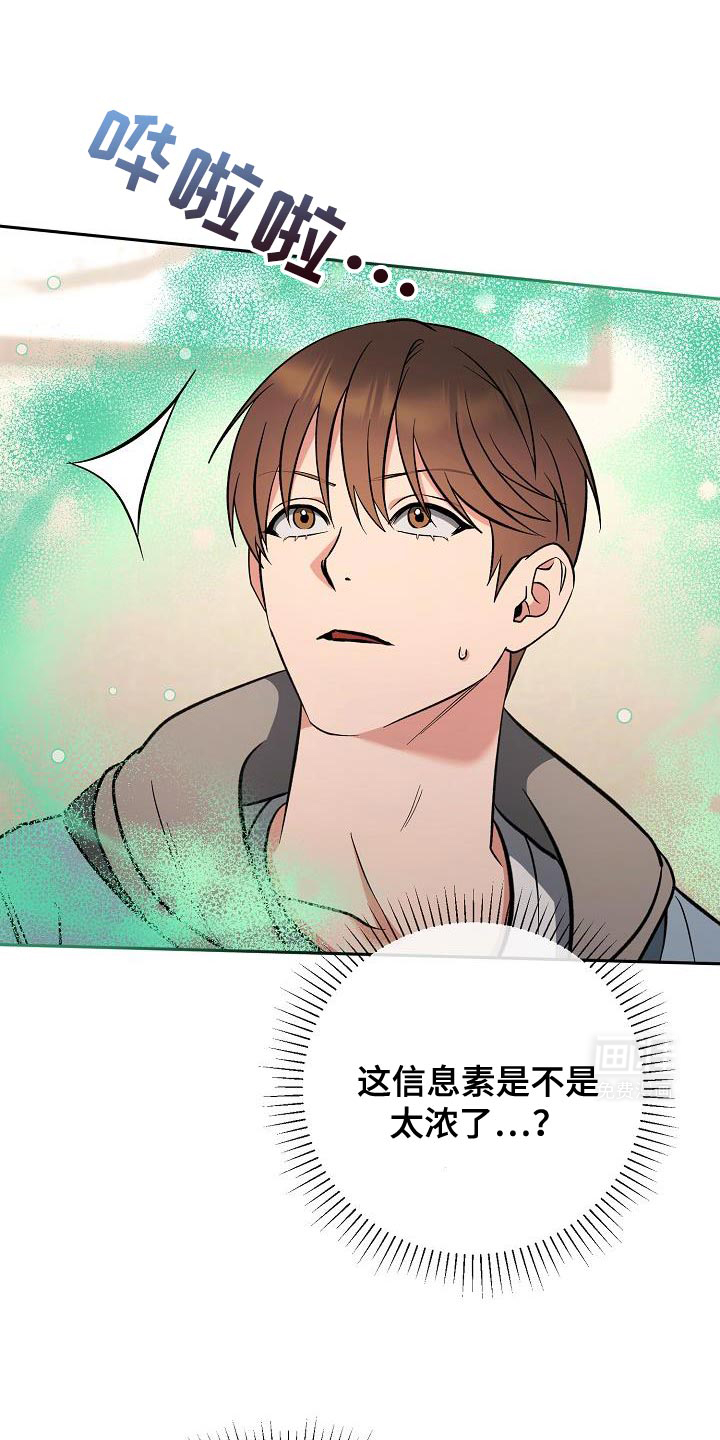 遇见浪漫的他第20话图