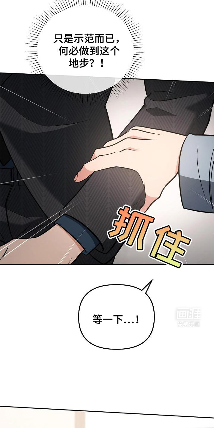 遇见浪漫的他第20话图