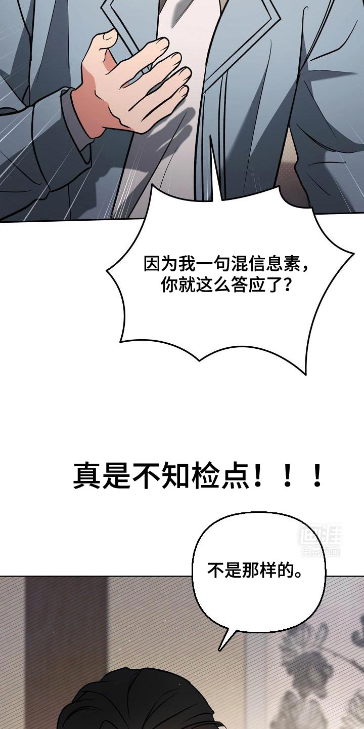 遇见浪漫的他第21话图