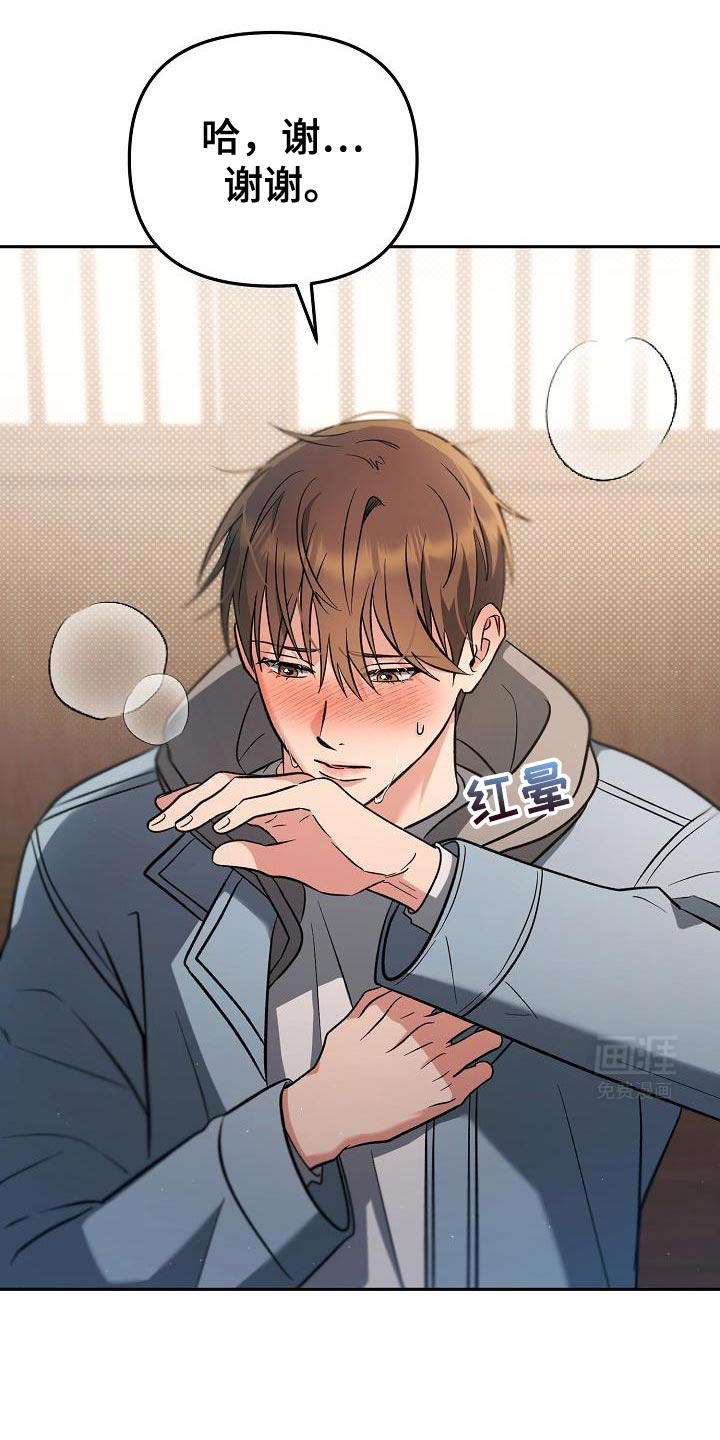 遇见浪漫的他第22话图