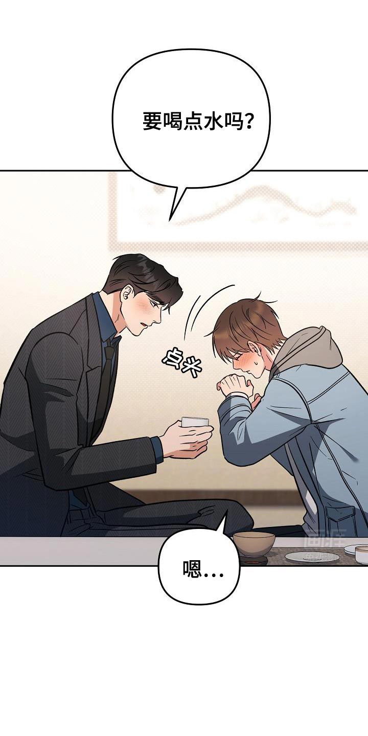 遇见浪漫的他第22话图