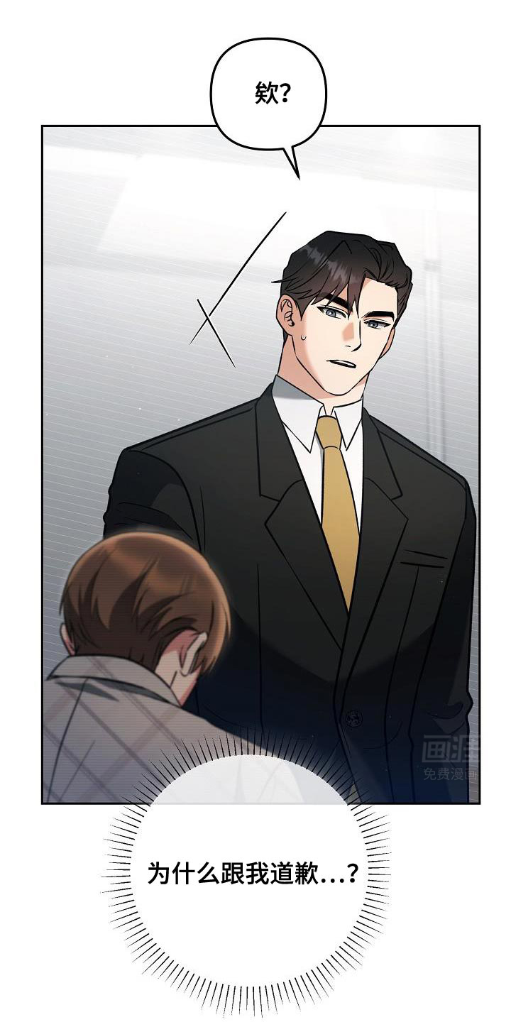 遇见浪漫的他第24话图