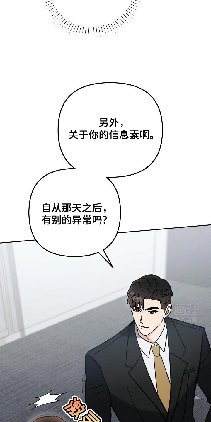 遇见浪漫的他第24话图