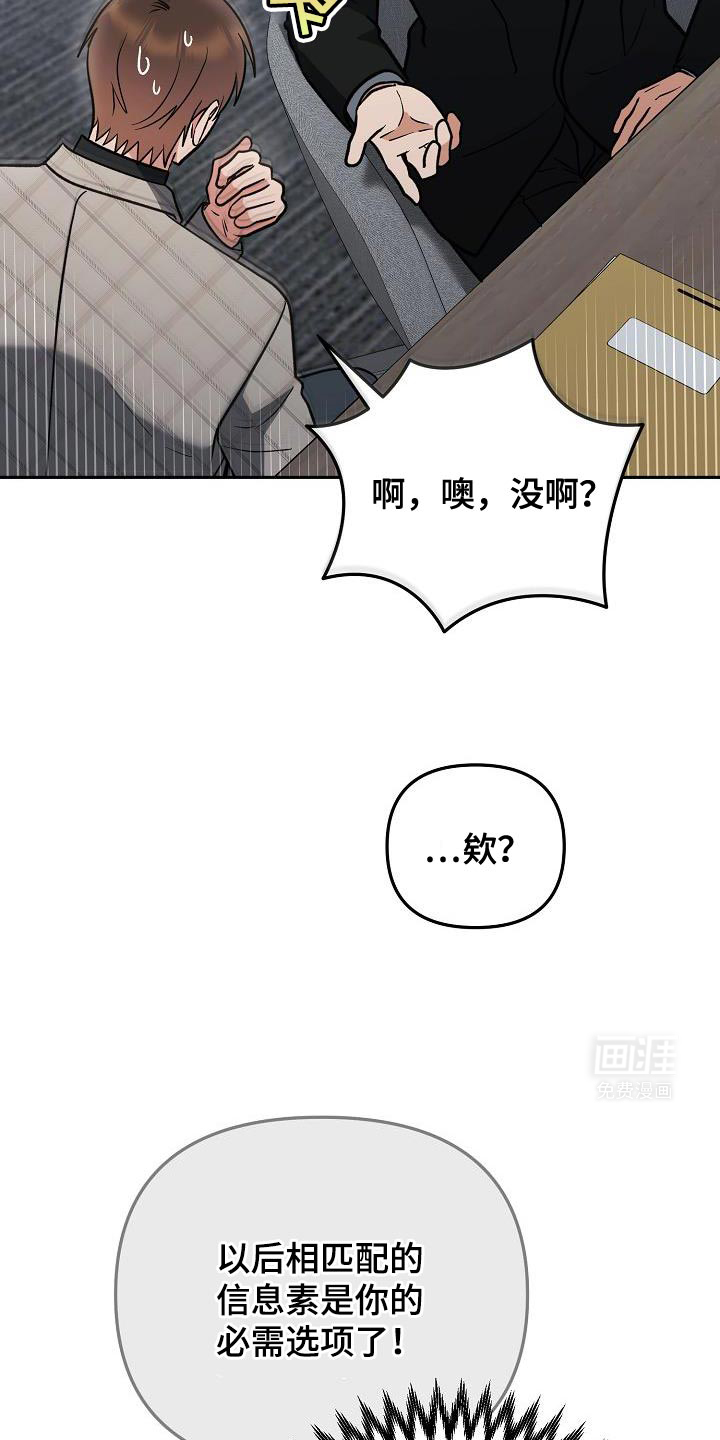 遇见浪漫的他第24话图