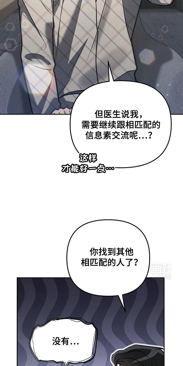 遇见浪漫的他第24话图