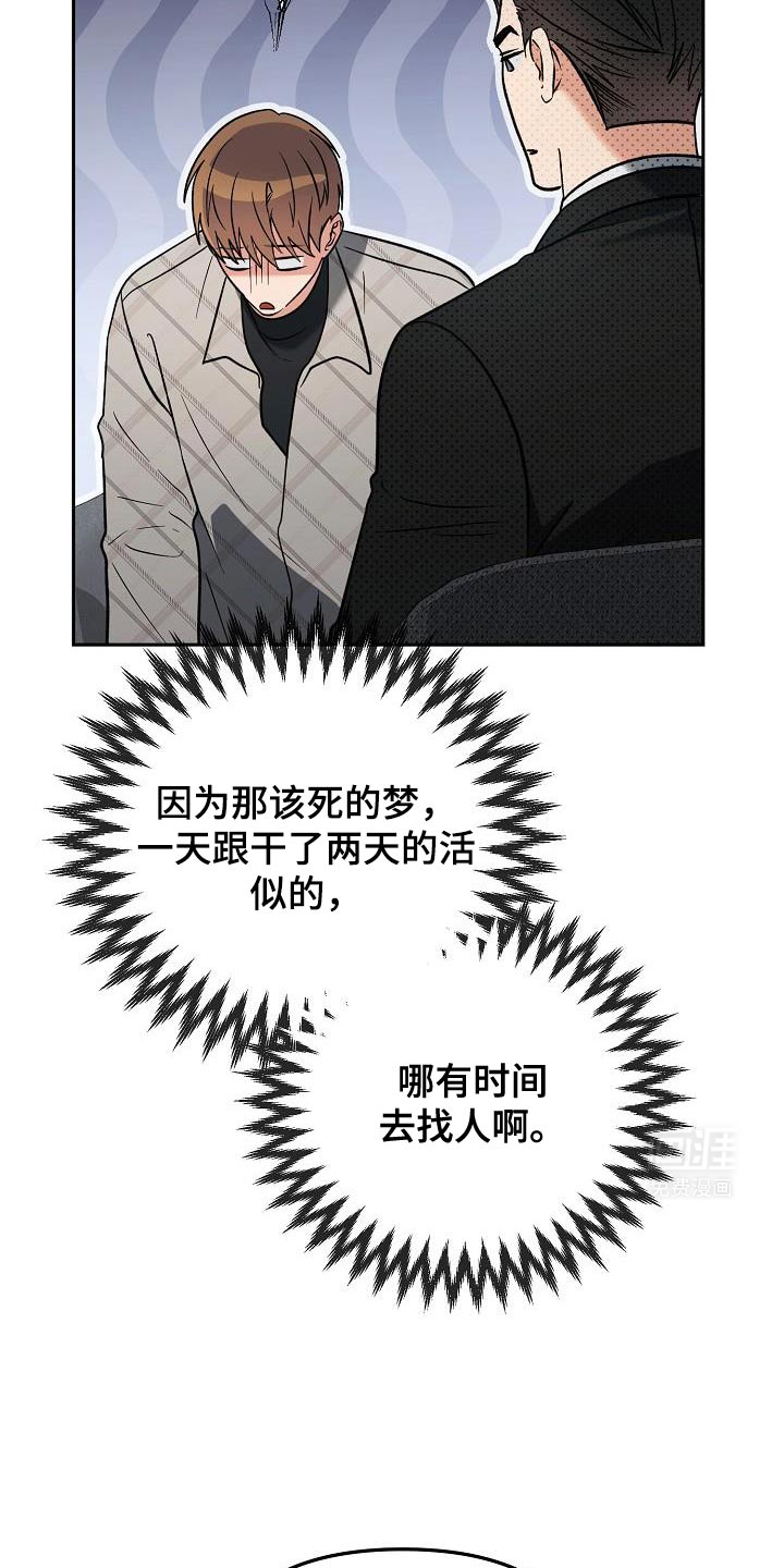 遇见浪漫的他第24话图