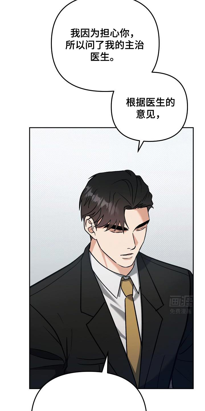 遇见浪漫的他第24话图