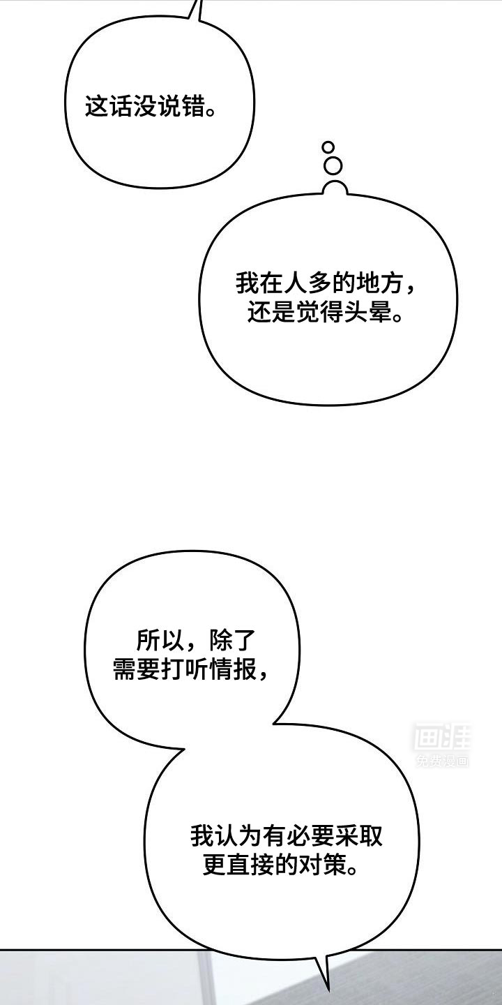 遇见浪漫的他第24话图