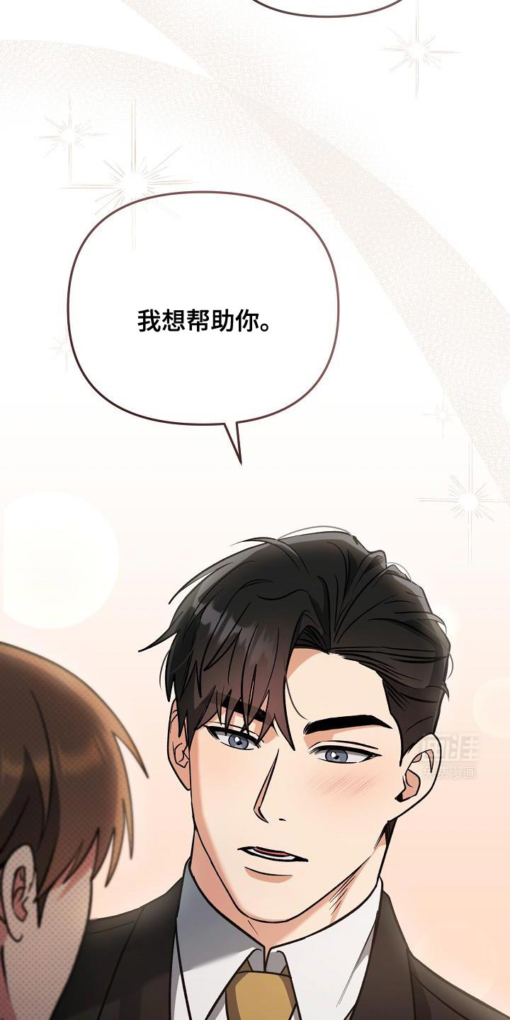 遇见浪漫的他第24话图