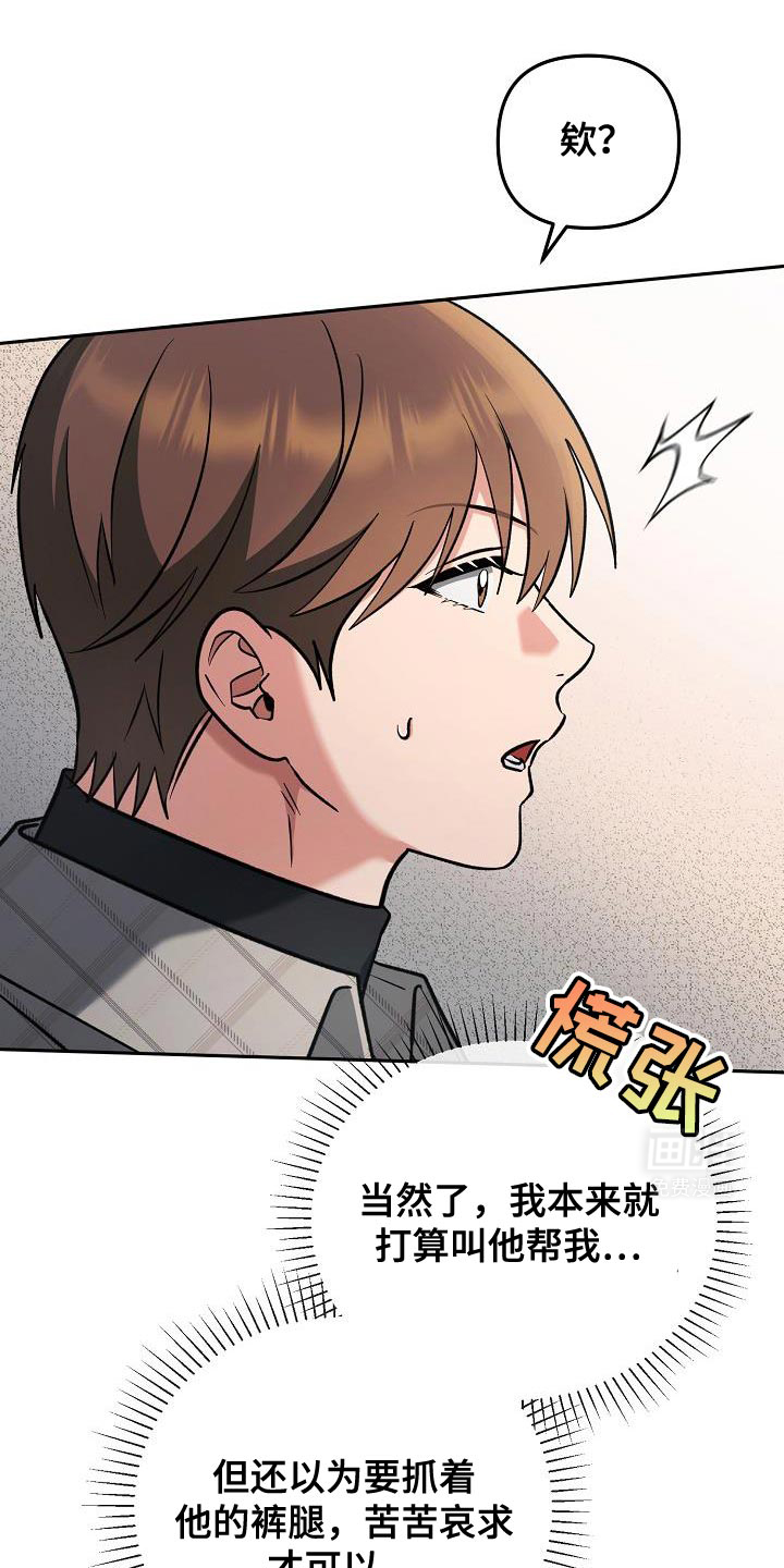 遇见浪漫的他第25话图