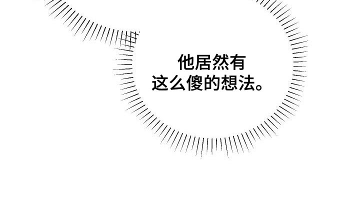 遇见浪漫的他第26话图