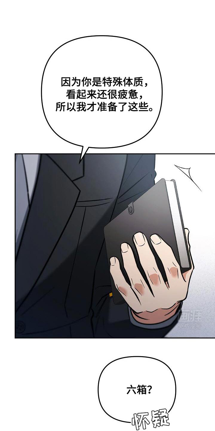 遇见浪漫的他第27话图