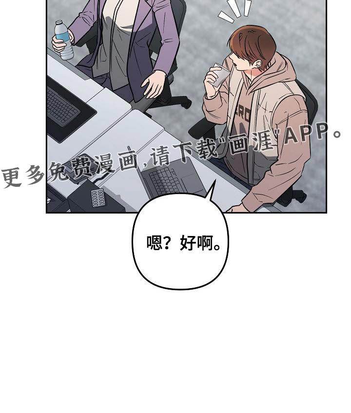 遇见浪漫的他第27话图