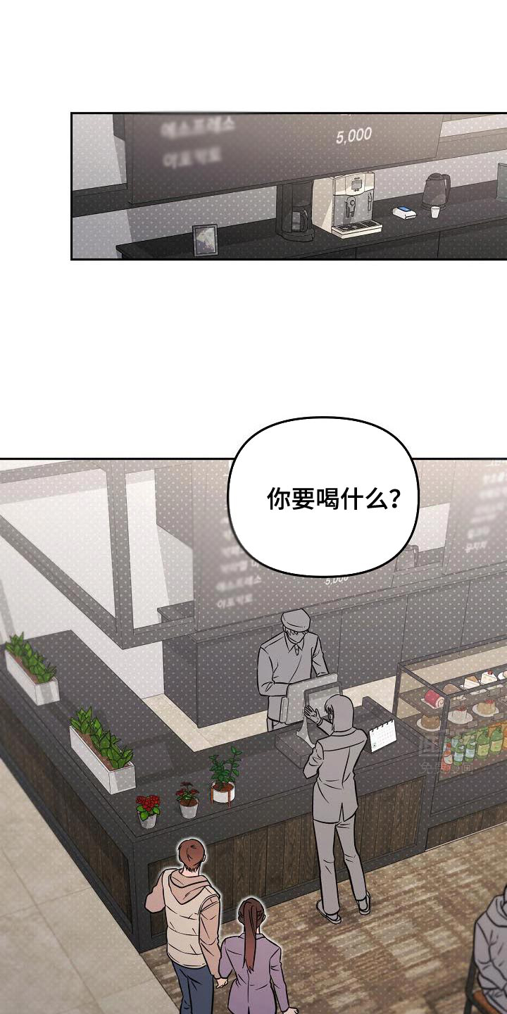 遇见浪漫的他第28话图