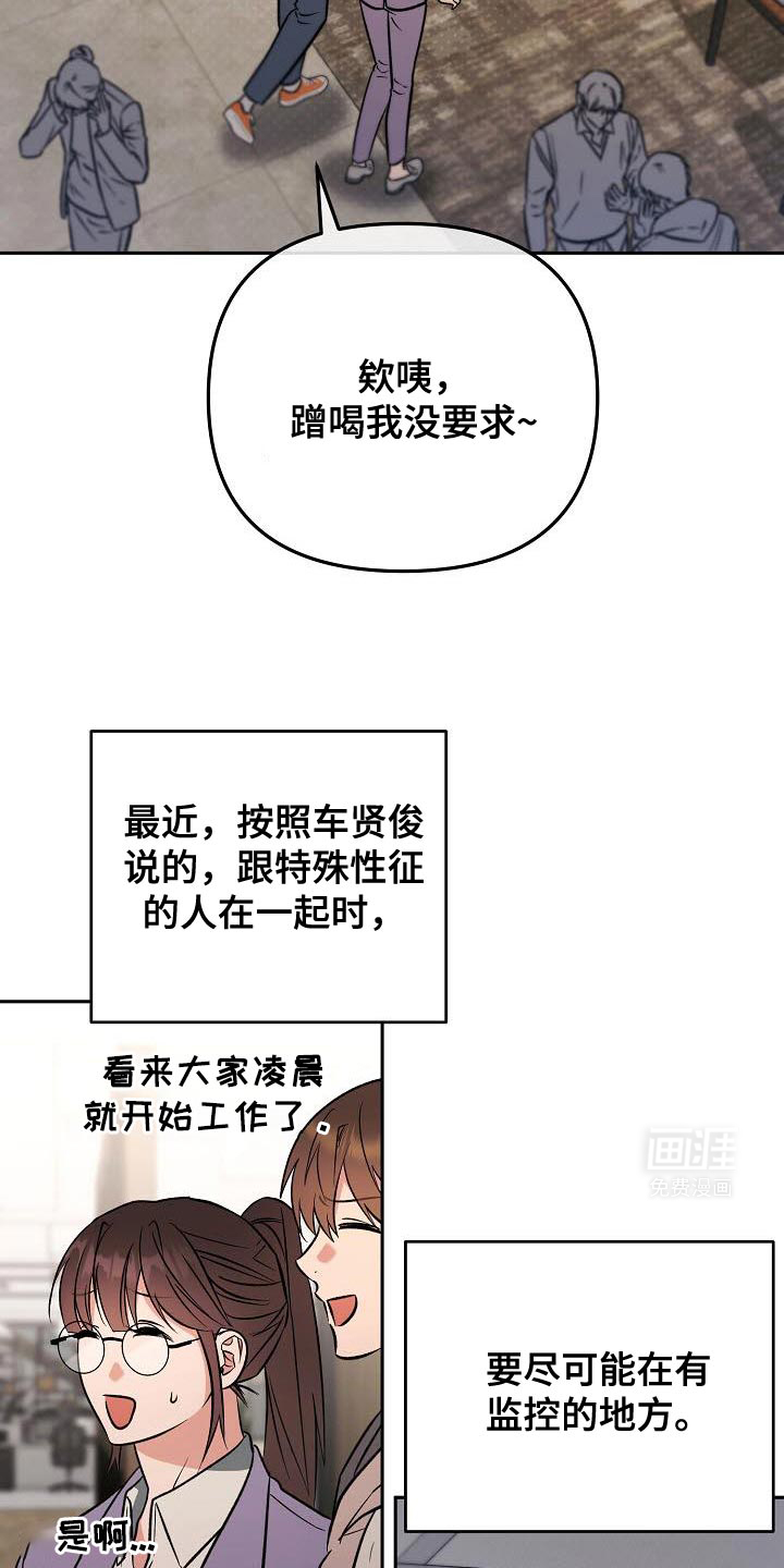 遇见浪漫的他第28话图