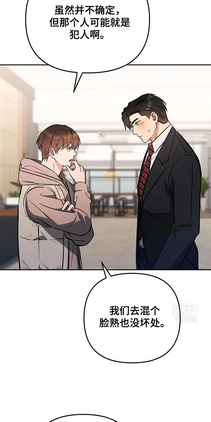 遇见浪漫的他第29话图