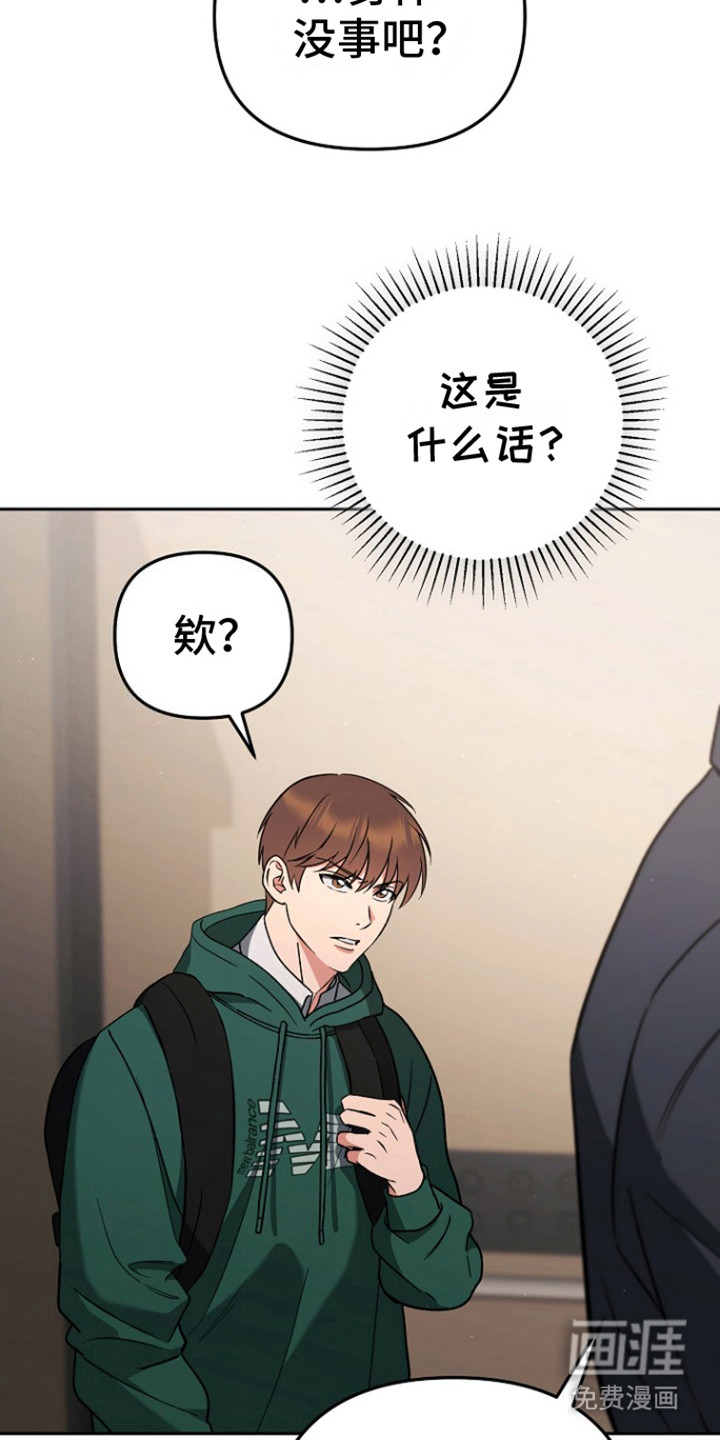 遇见浪漫的他第3话图