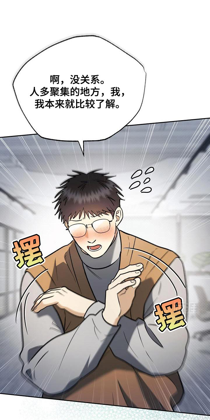 遇见浪漫的他第30话图