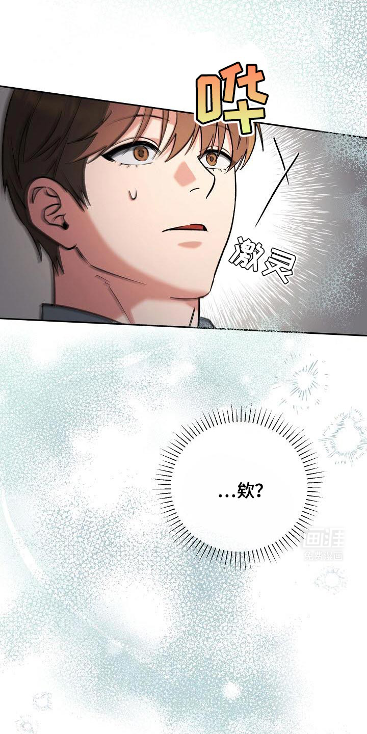 遇见浪漫的他第30话图