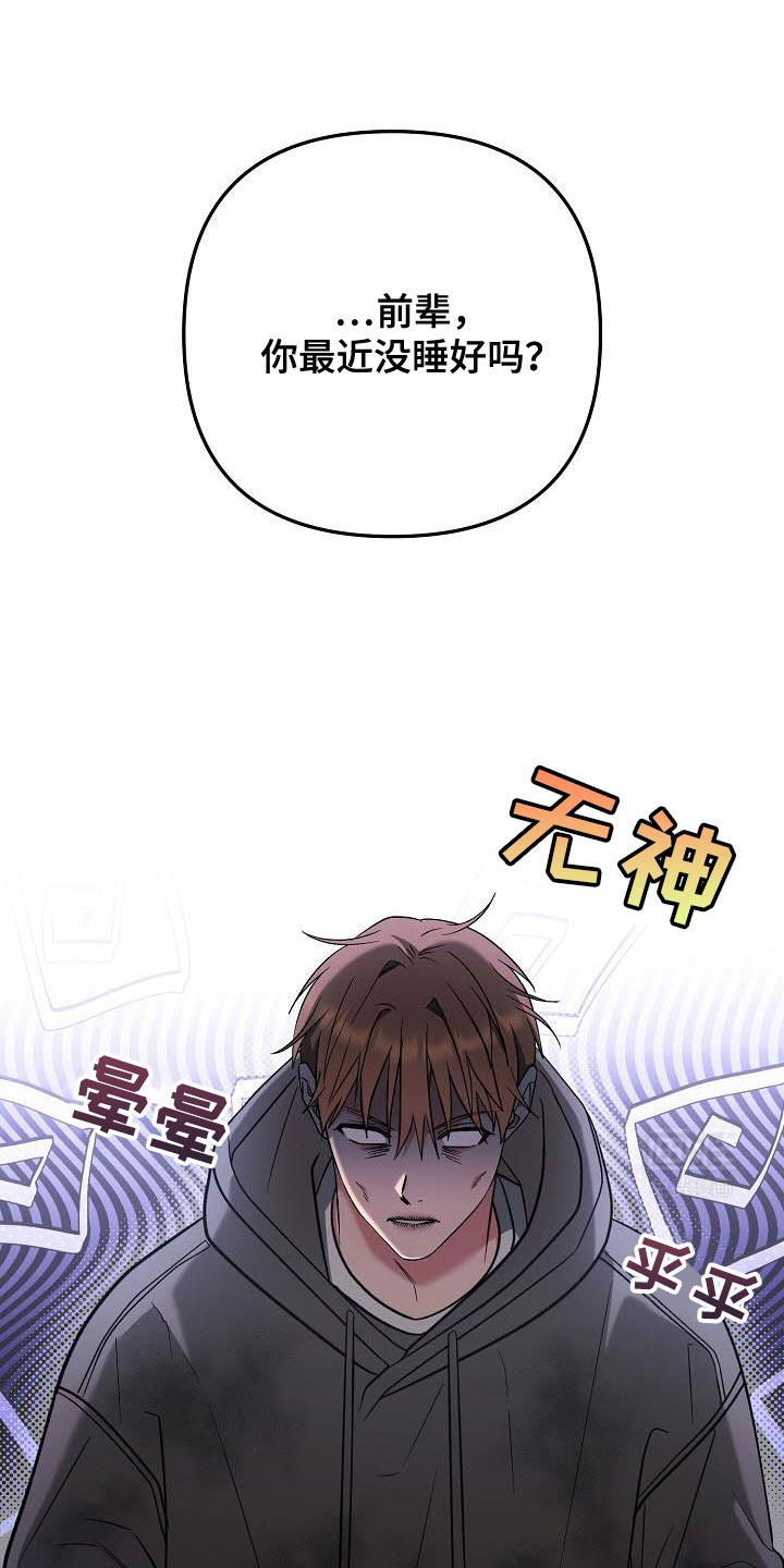 遇见浪漫的他第31话图