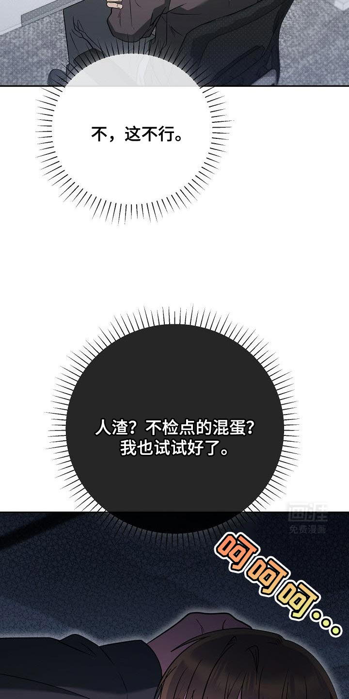 遇见浪漫的他第31话图