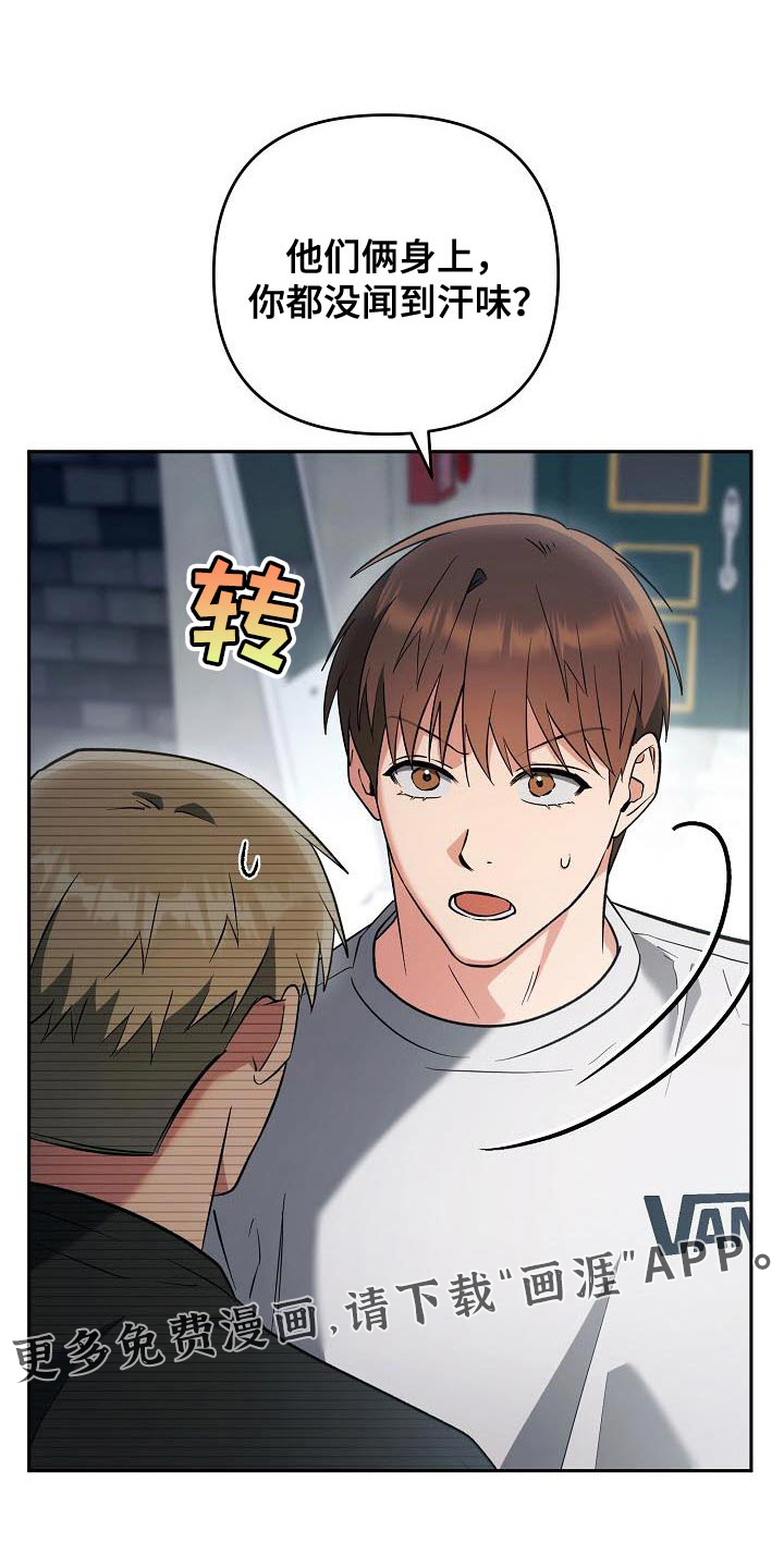 遇见浪漫的他第31话图