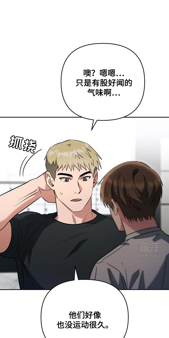 遇见浪漫的他第32话图