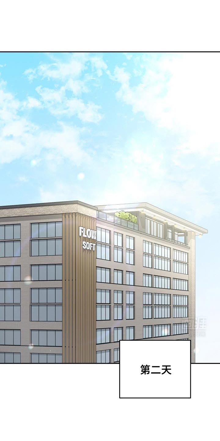 遇见浪漫的他第34话图