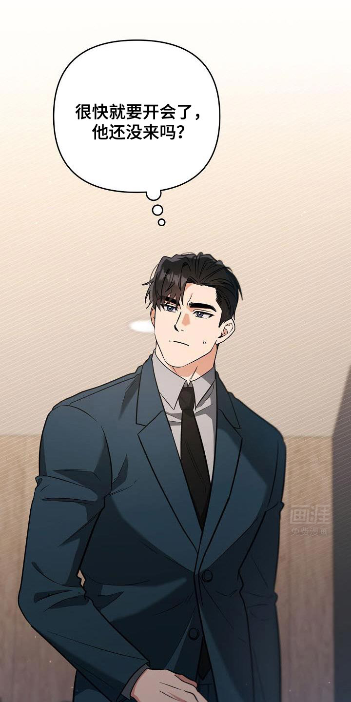 遇见浪漫的他第34话图