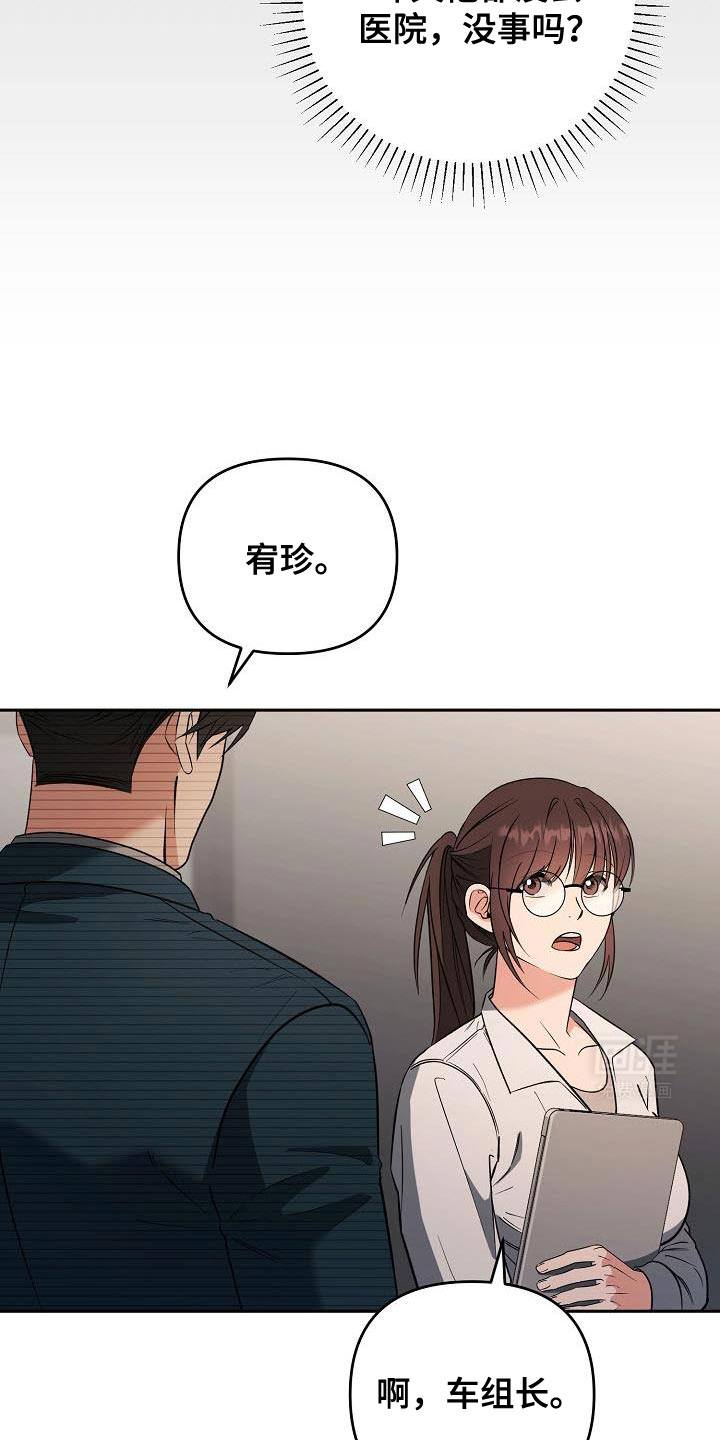 遇见浪漫的他第34话图