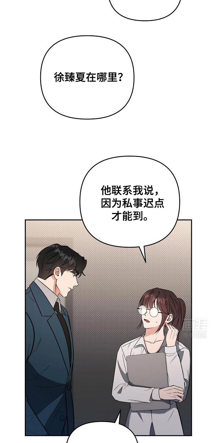 遇见浪漫的他第34话图