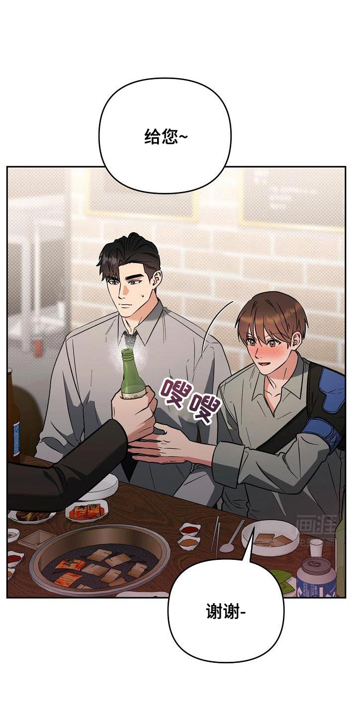 遇见浪漫的他第35话图