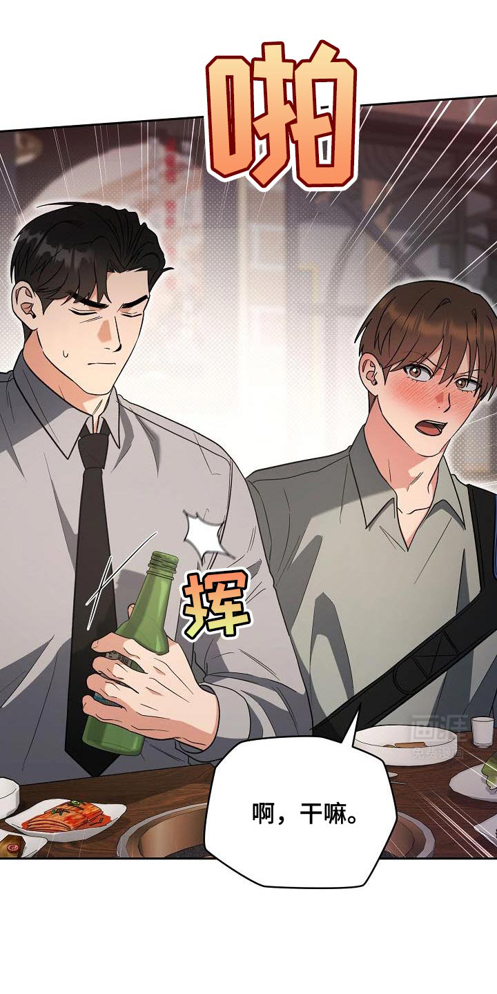 遇见浪漫的他第35话图