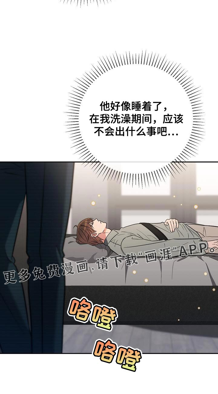 遇见浪漫的他第35话图