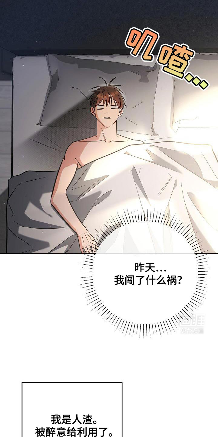 遇见浪漫的他第37话图