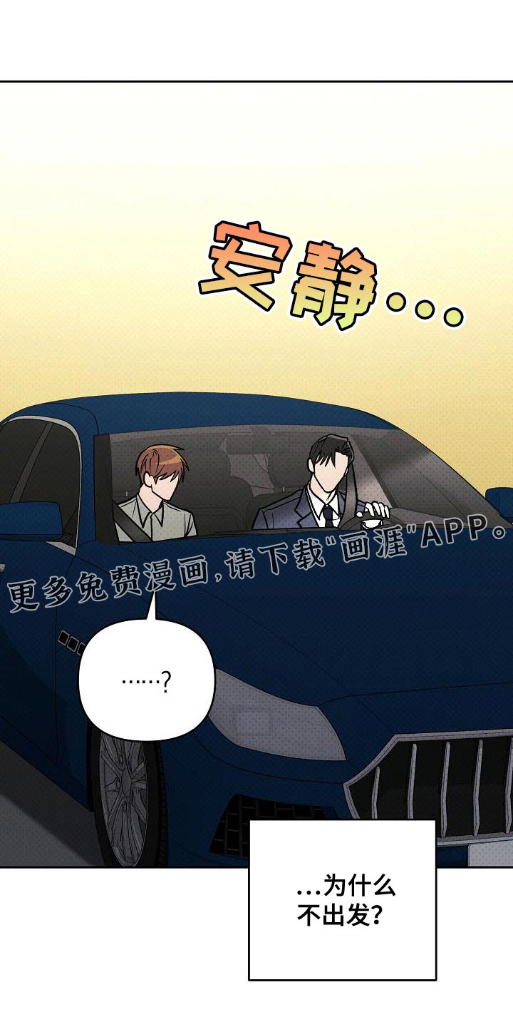 遇见浪漫的他第37话图